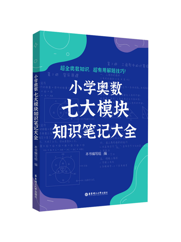 Science Olympiad - Book-Winshare Complete aantekeningen over zeven belangrijke